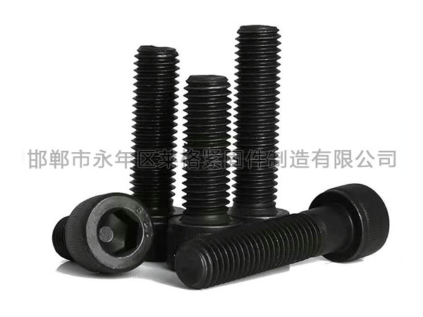 高強(qiáng)度內(nèi)六角螺栓